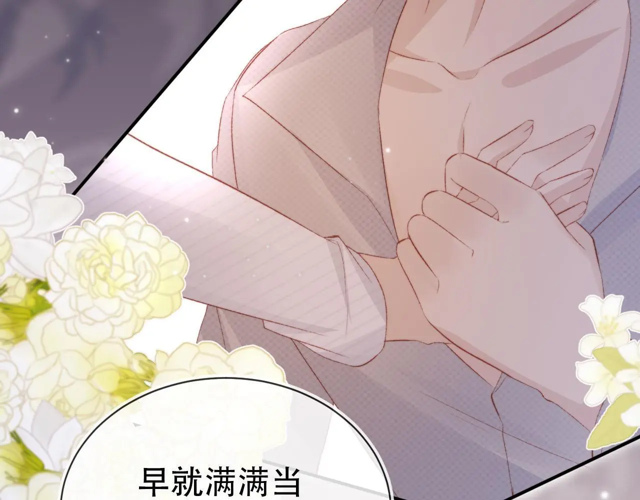 第143话 夜晚的承诺61