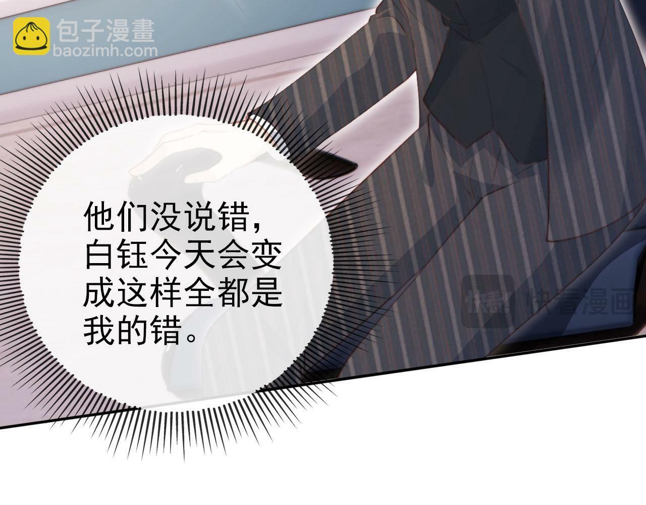 第109话 不要出现在我面前！24
