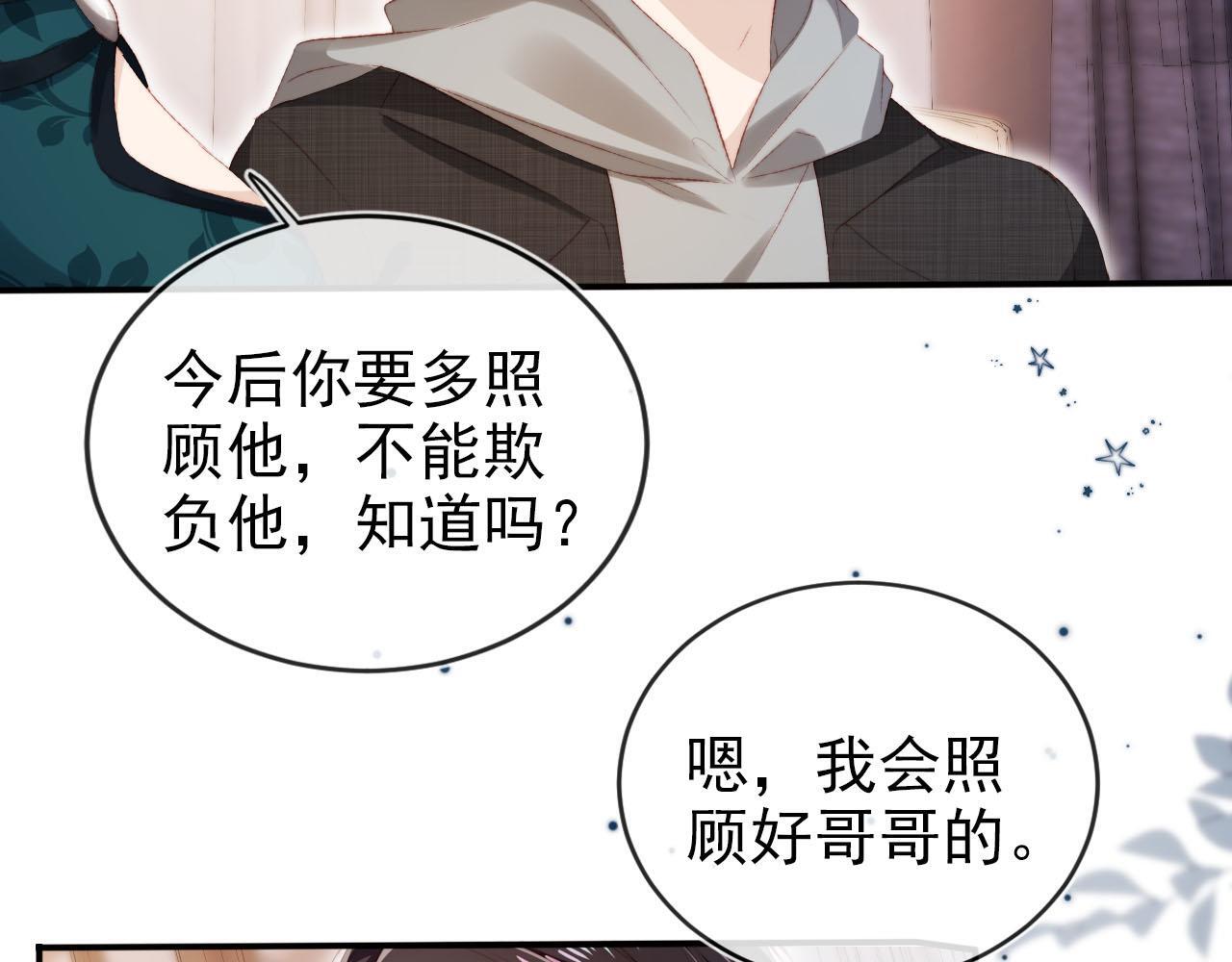 第123话 互相试探45