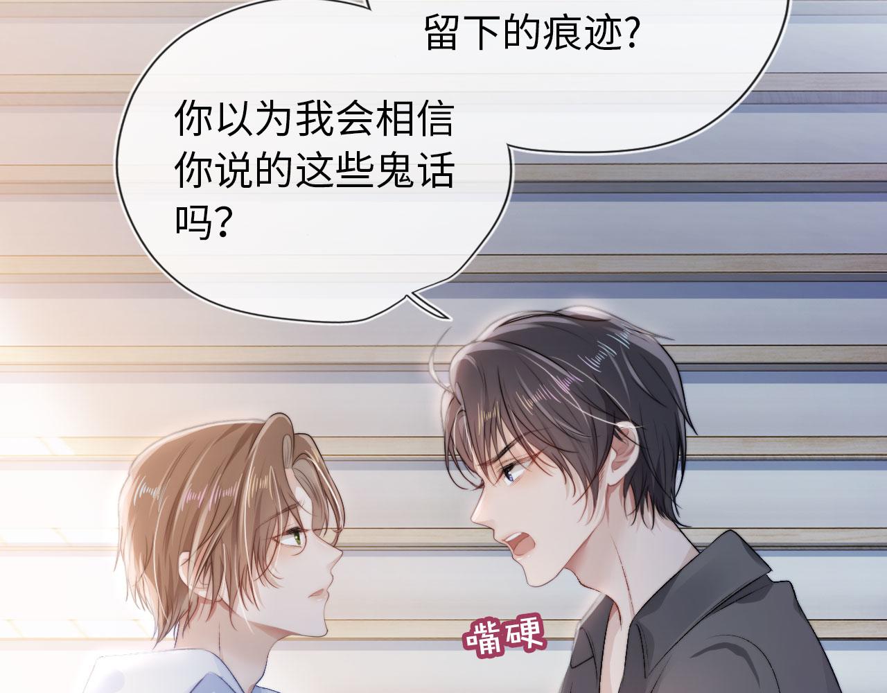 第2话 对我负责66