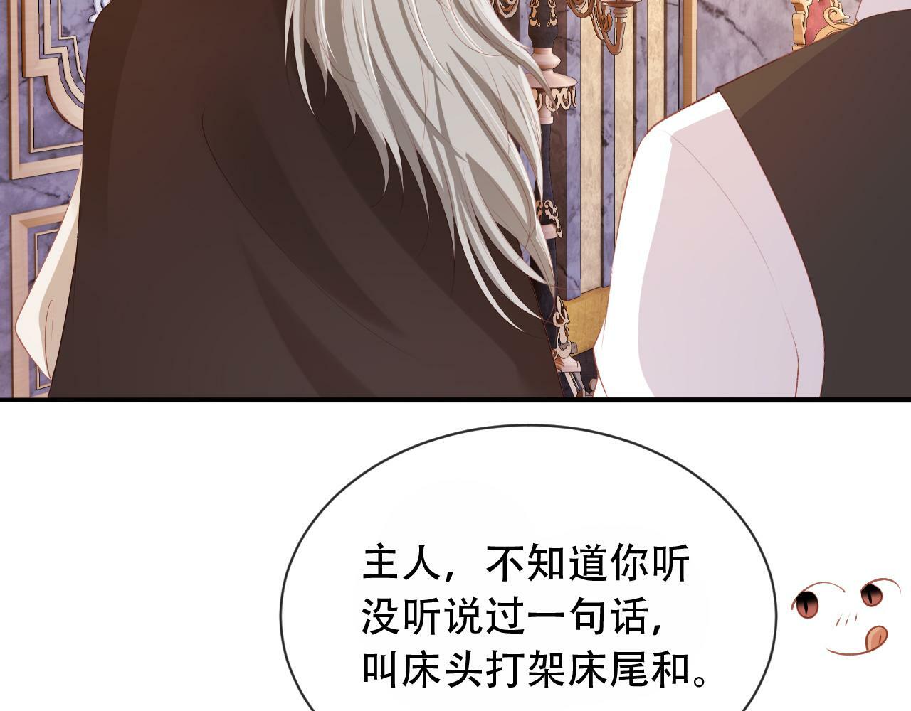 第70话 我只要他88