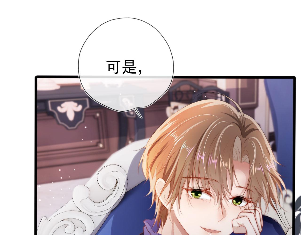 第25话 他叫我老公33