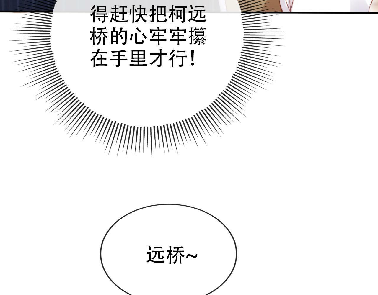 第108话 白钰坠梯！56