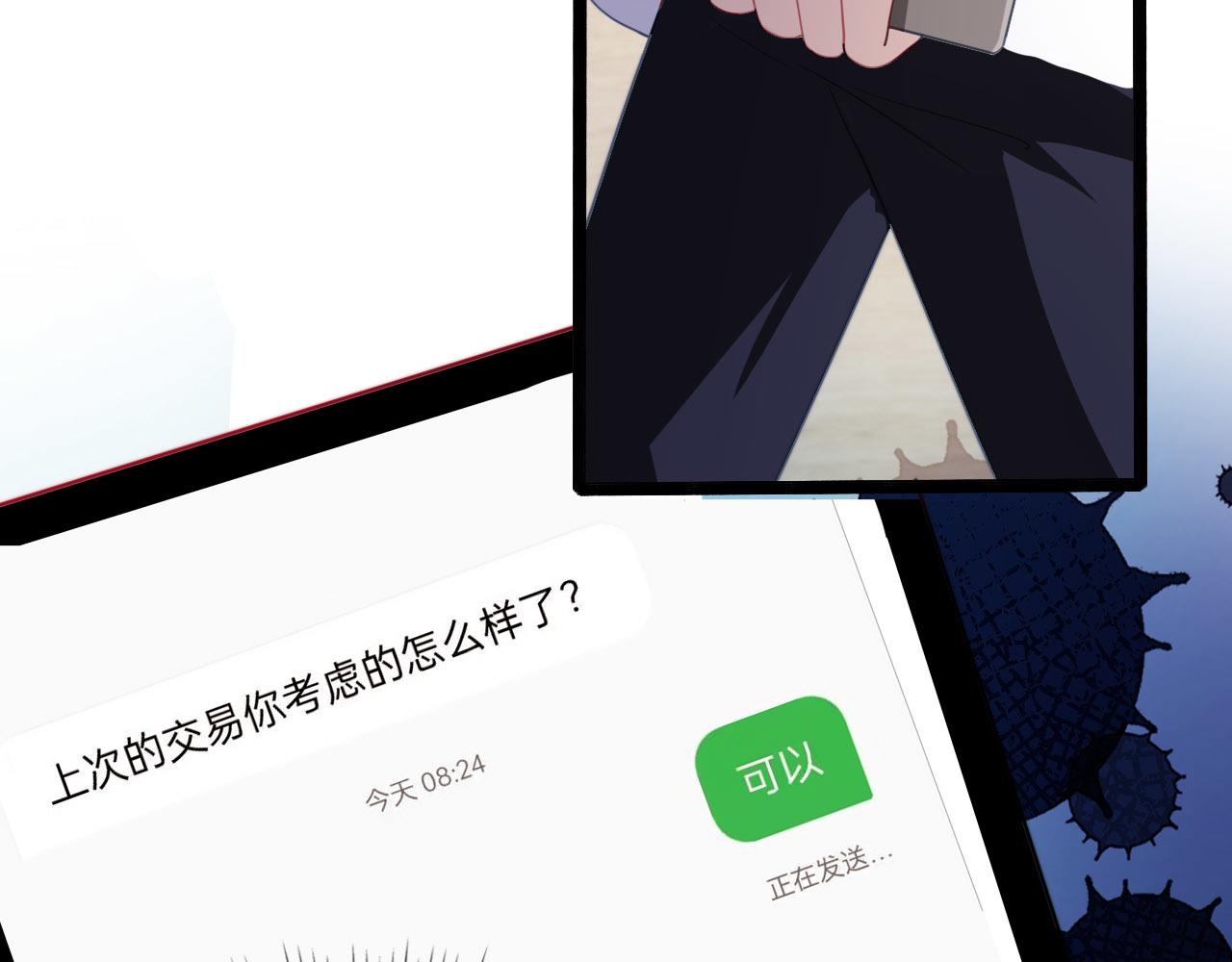 第40话 宝宝？26