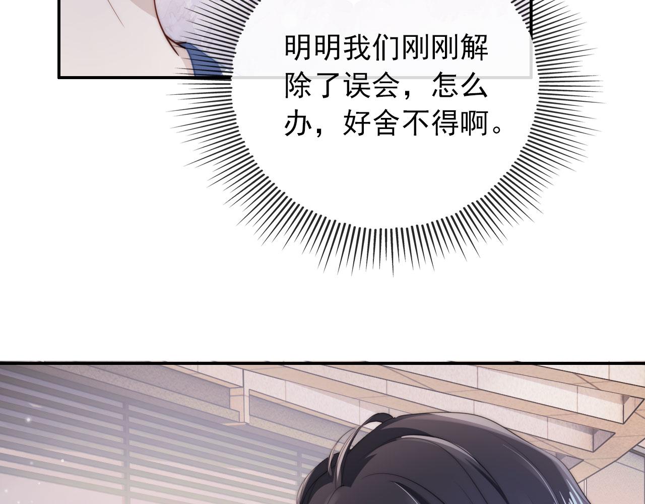 第42话 要离开了？67