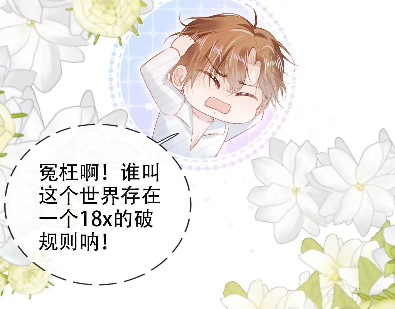 第143话 夜晚的承诺65