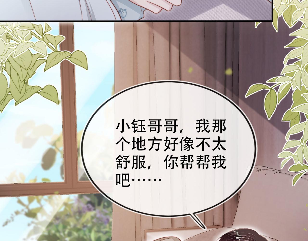 第131话 反派大人还是没变41