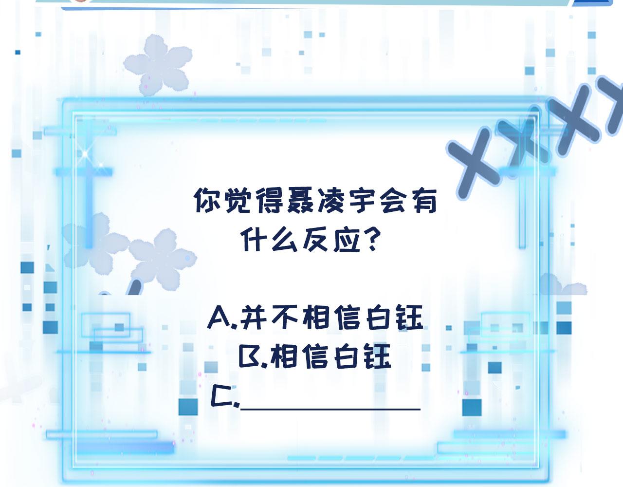 第2话 对我负责103