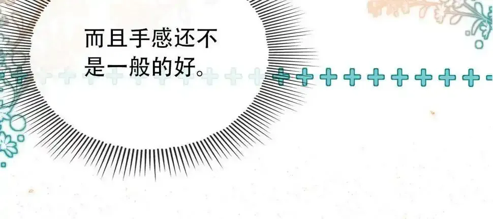 第75话 兔子精驾到！71