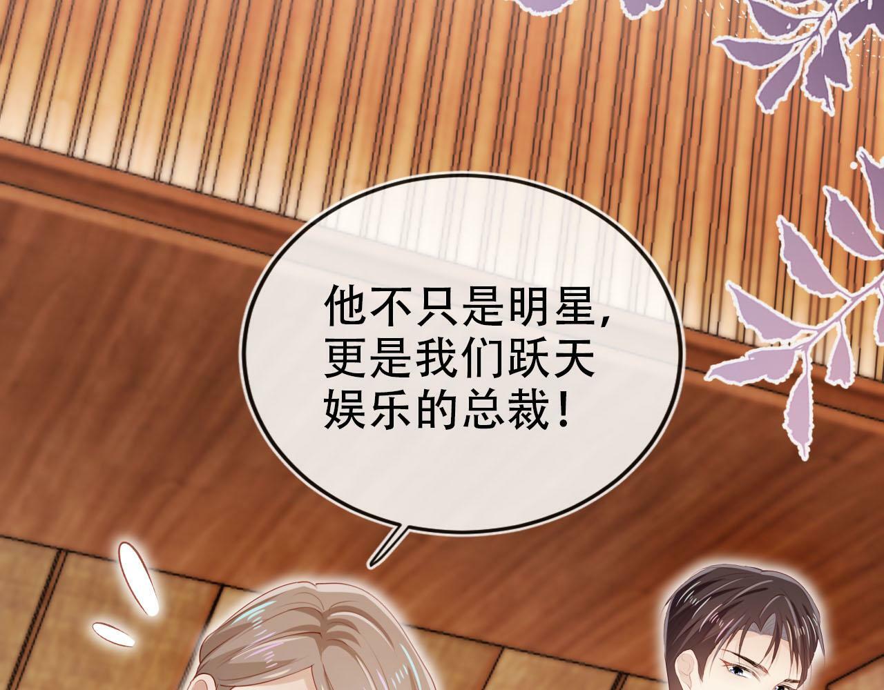 第106话 白月光登场！61