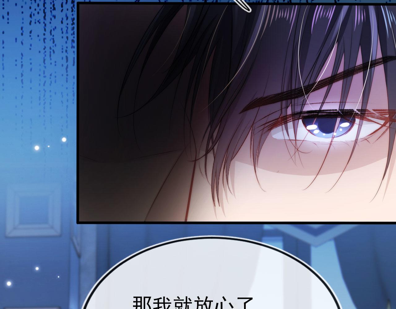 第25话 他叫我老公10