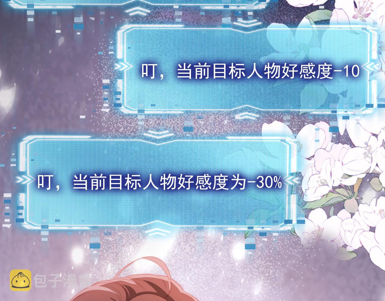 第54话 别怕我在78