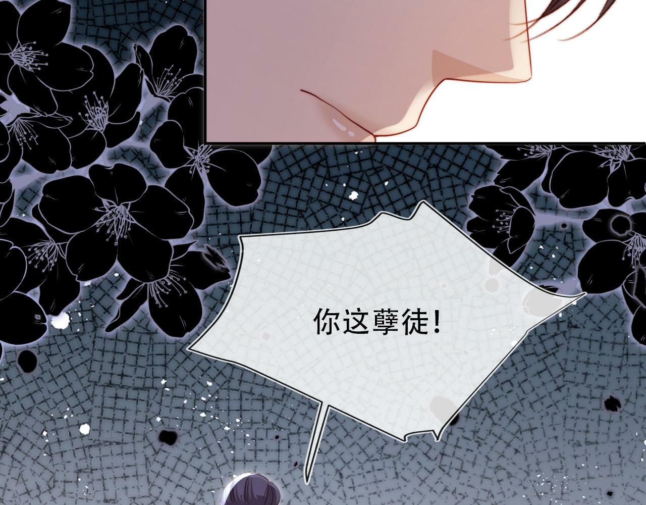 第93话 只念你一人80