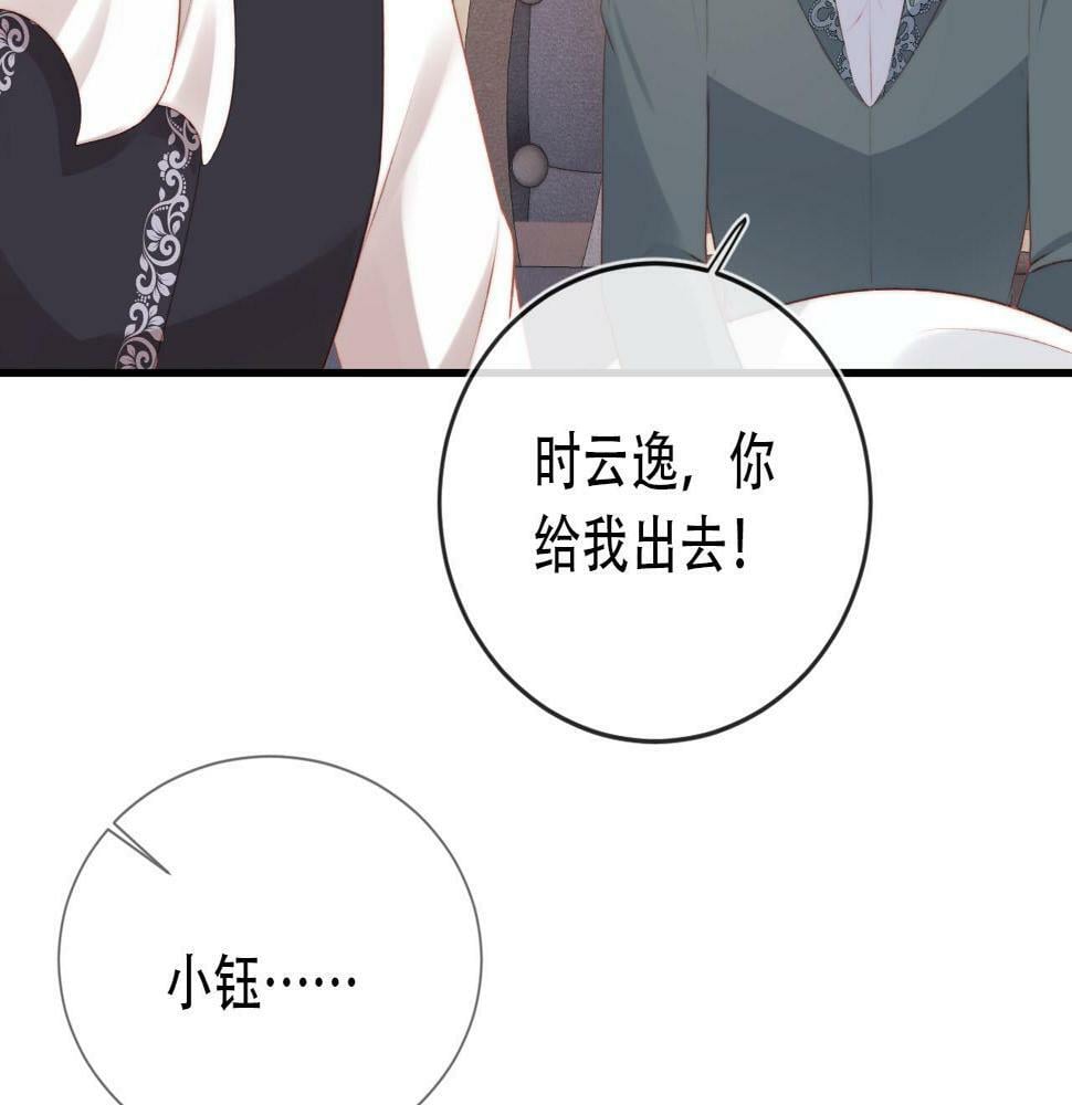 第71话 我是你的宠物83
