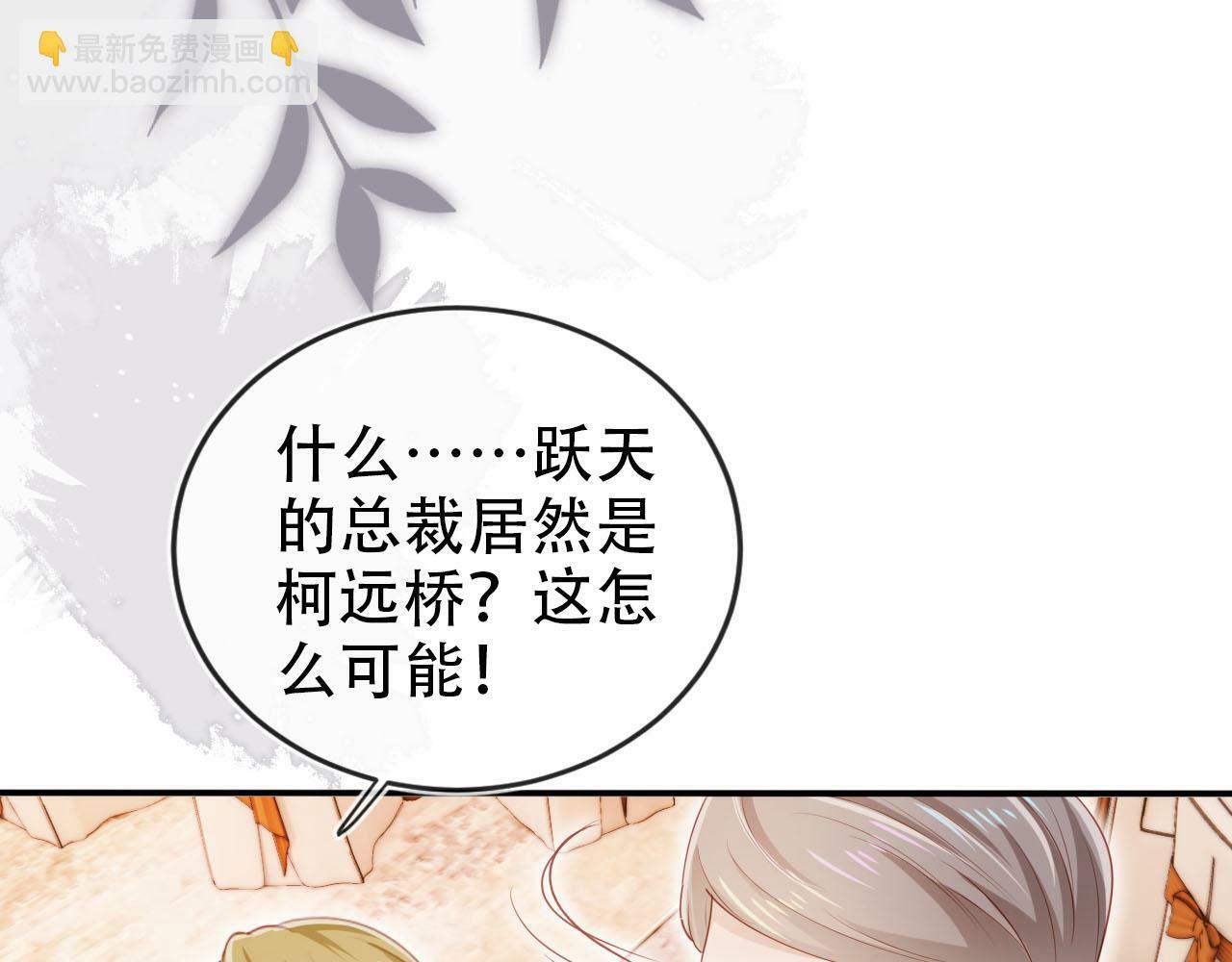 第106话 白月光登场！64