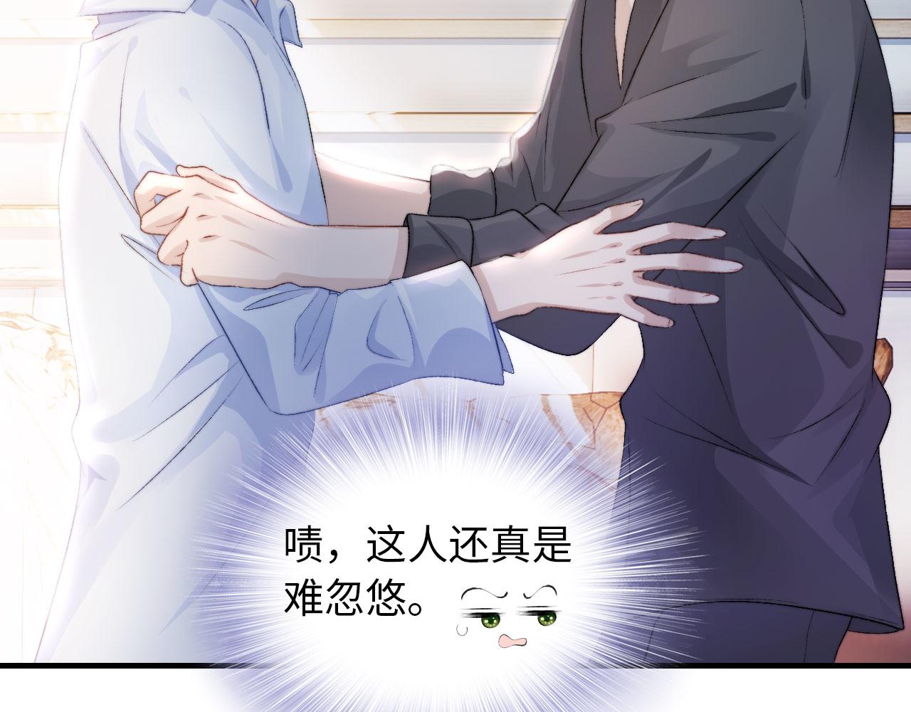 第2话 对我负责67