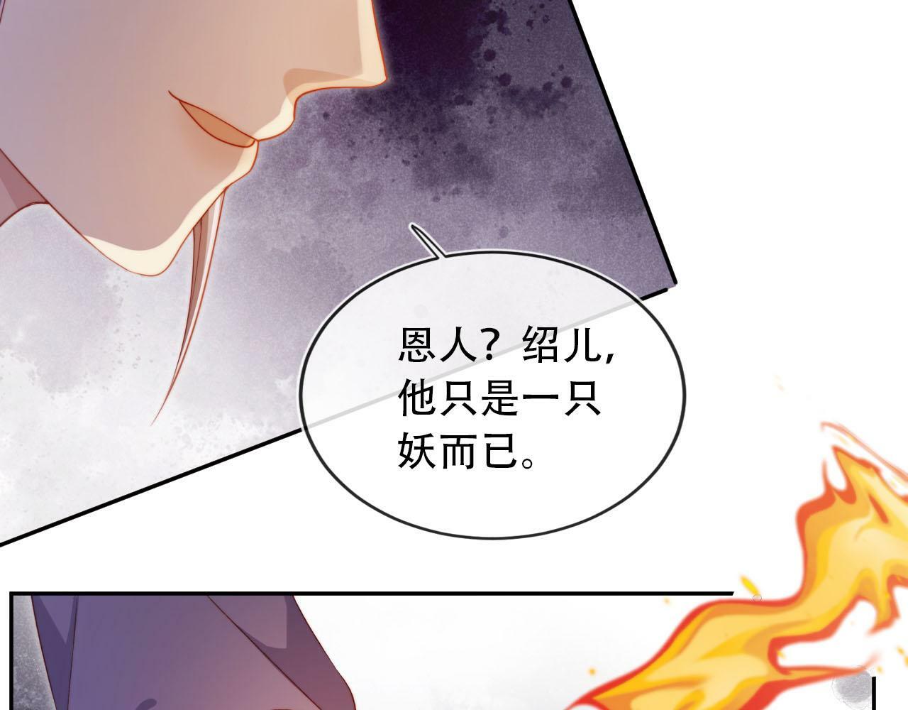 第94话 互不相欠31