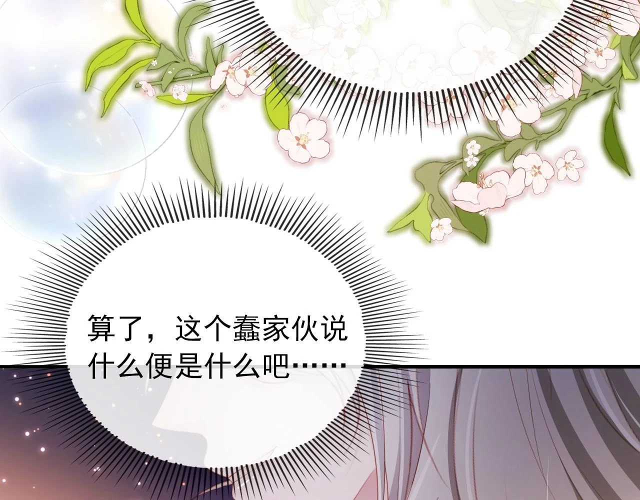 第66话 我愿意38