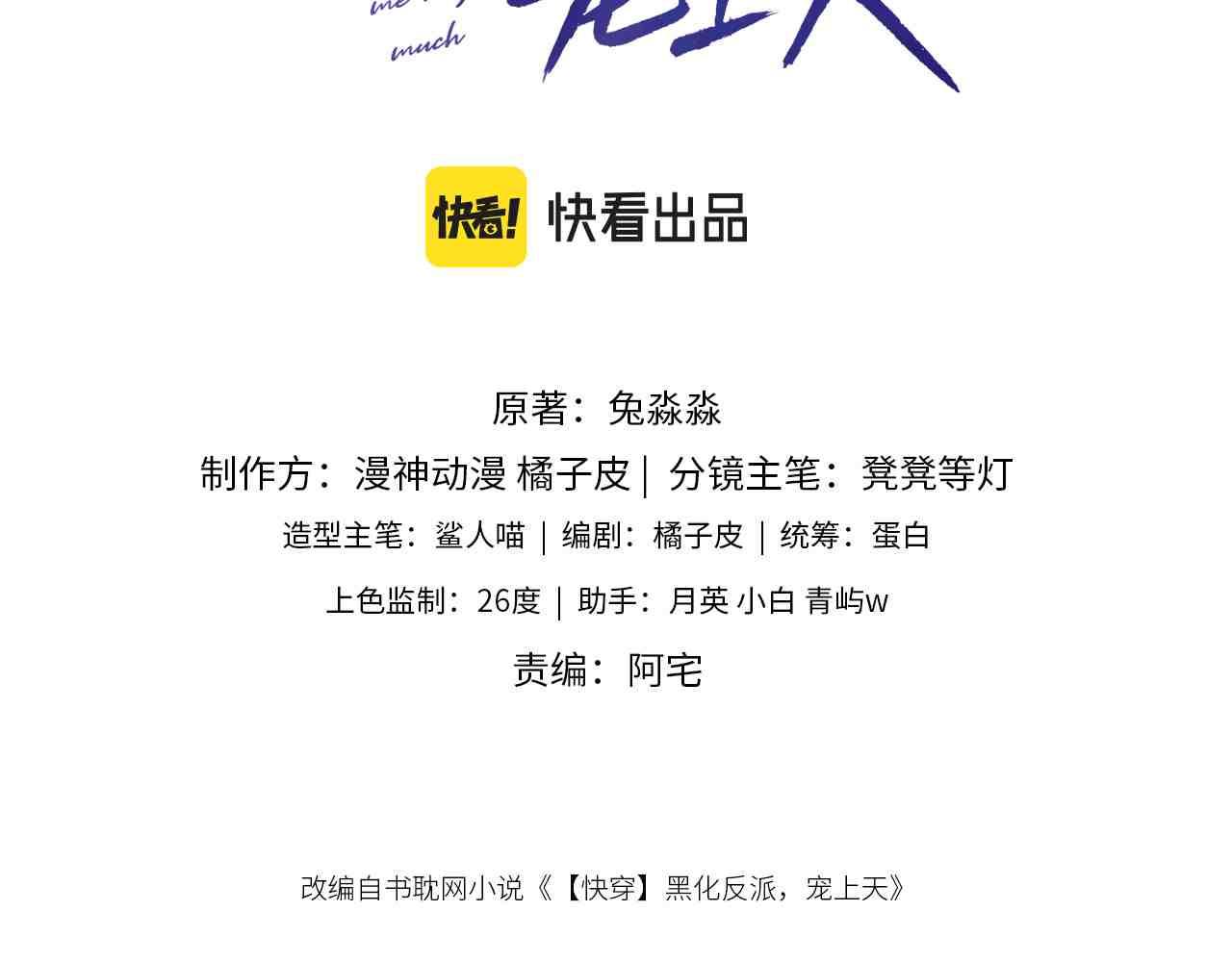 第49话 这还是反派大人吗2