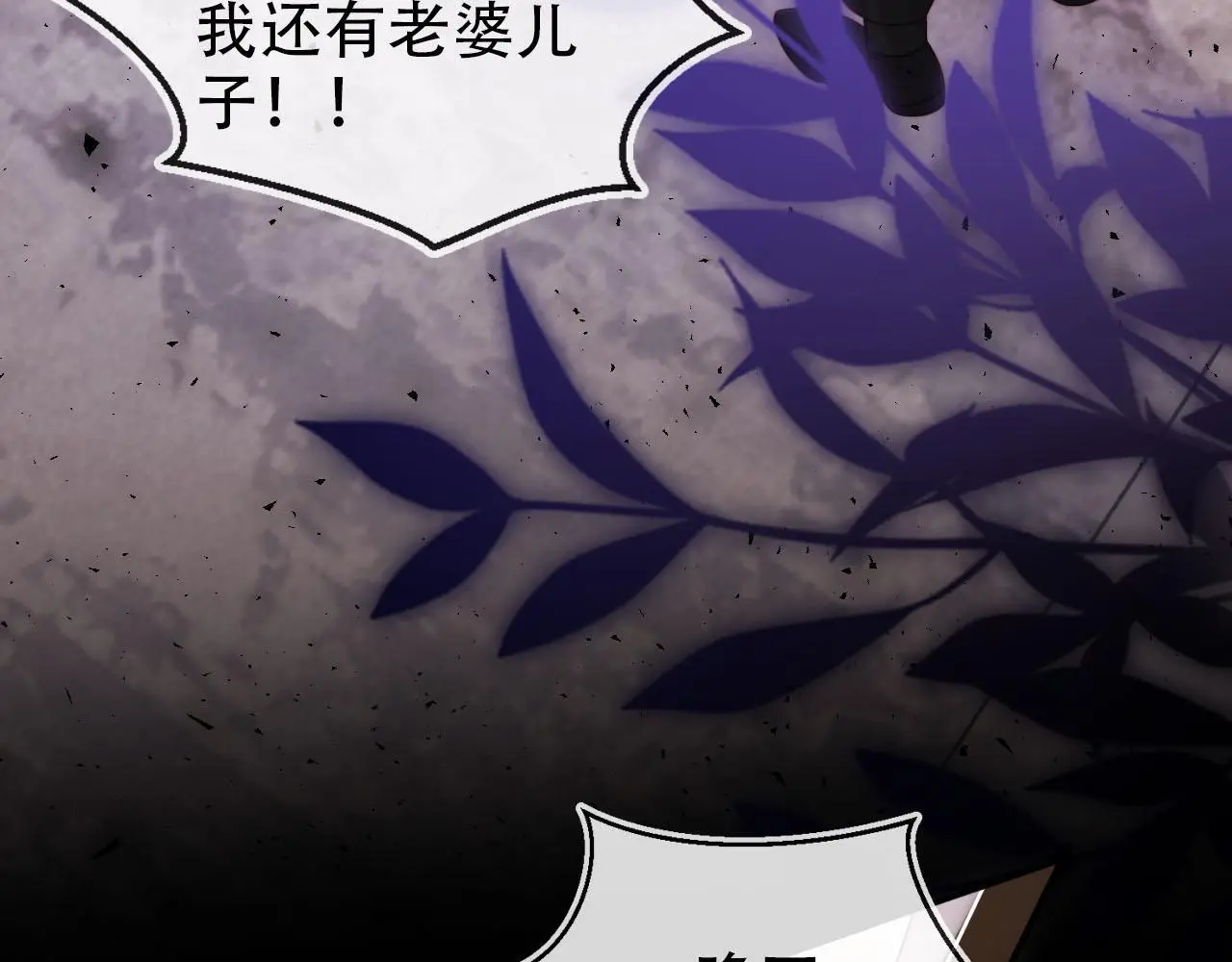 第133话 阴谋落幕46