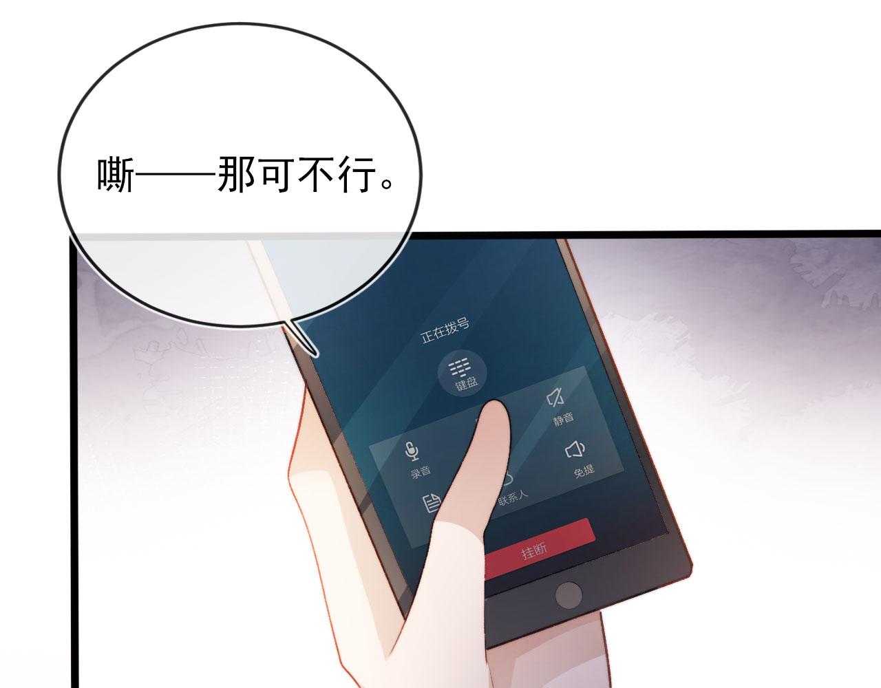 第44话 你会后悔吗？84