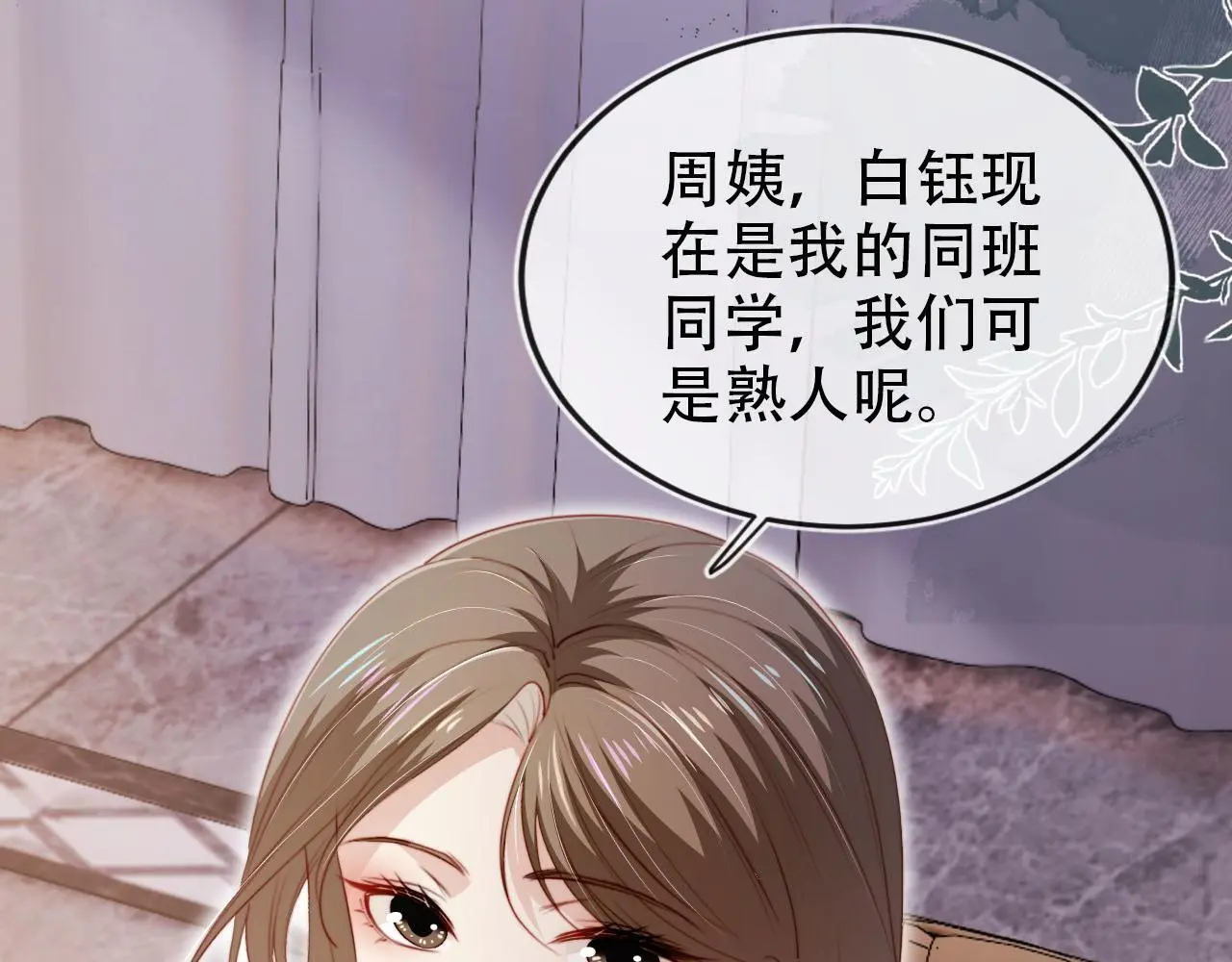 第135话 冤家路窄21