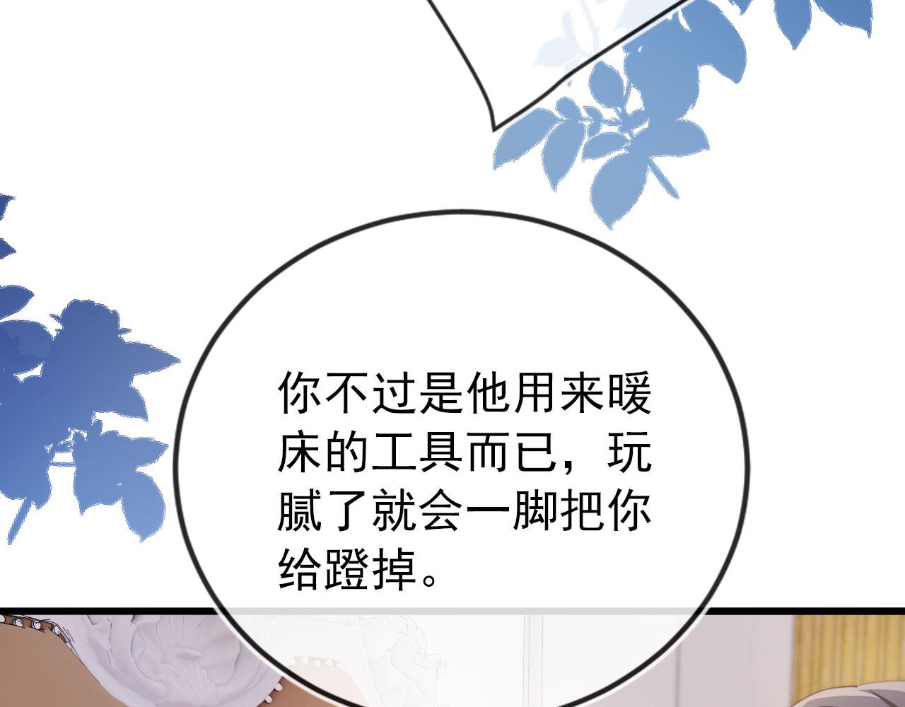 第13话 上钩78