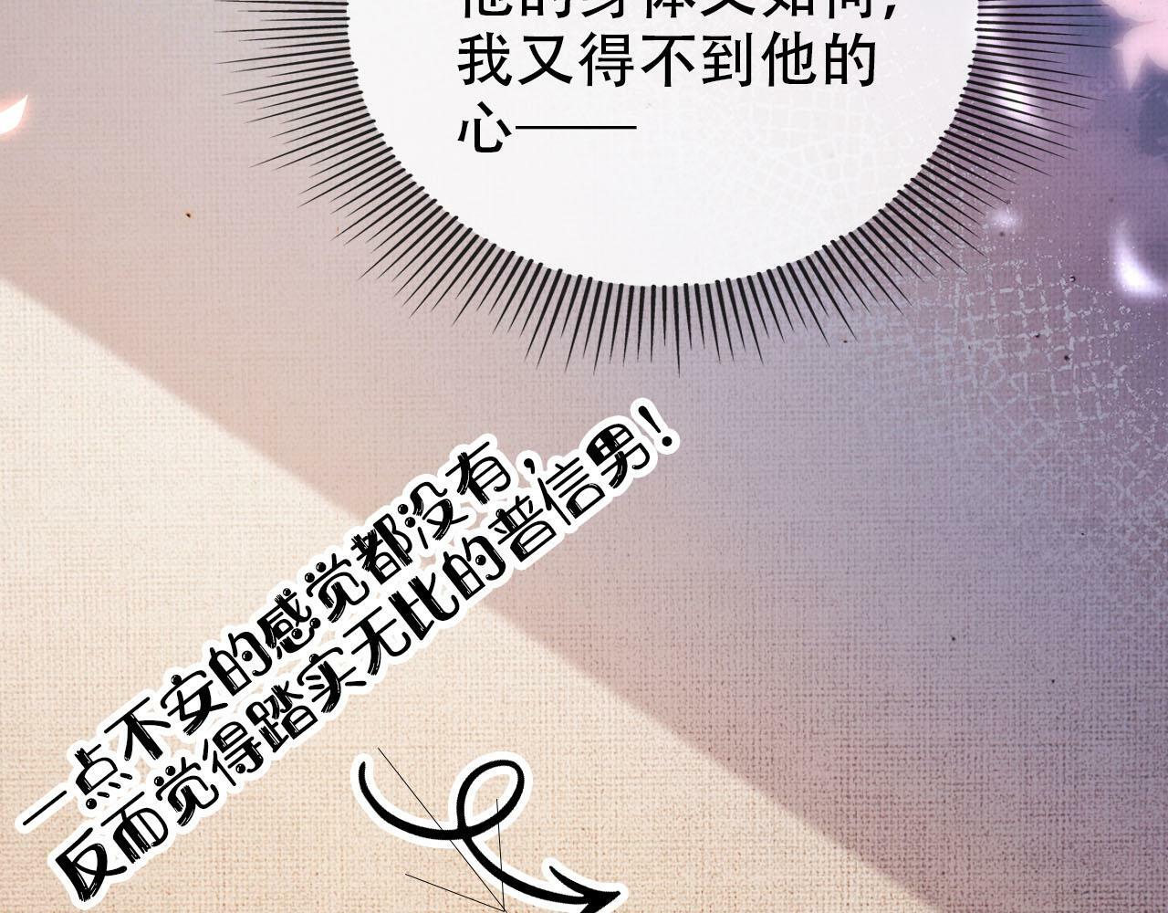 第105话 留在你身边63