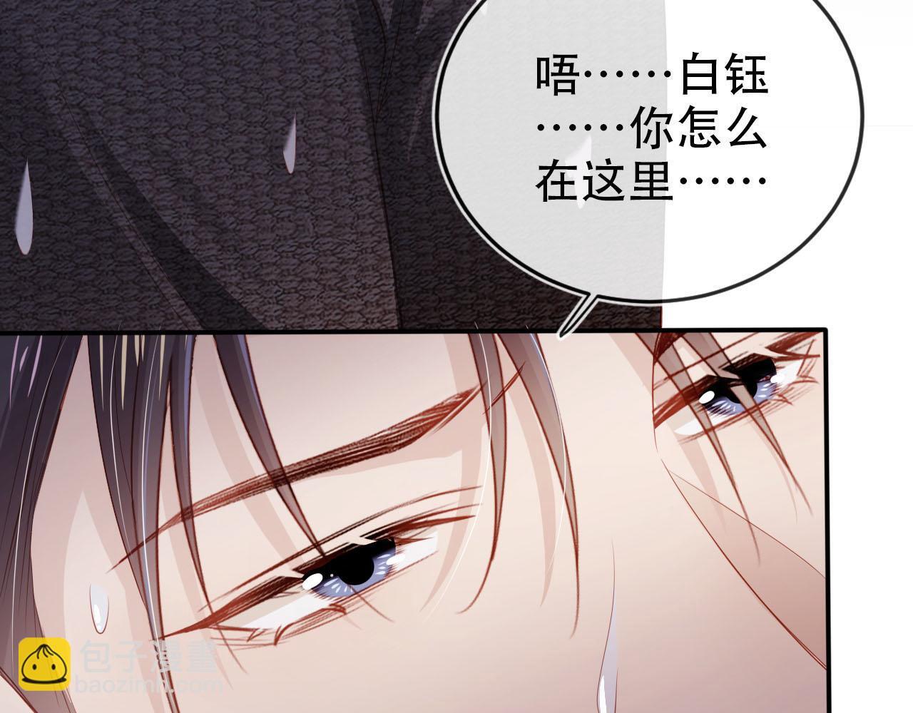第116话 别怕是我21