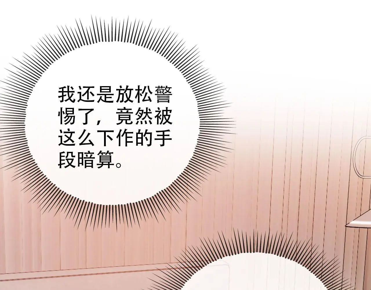 第142话 救场23