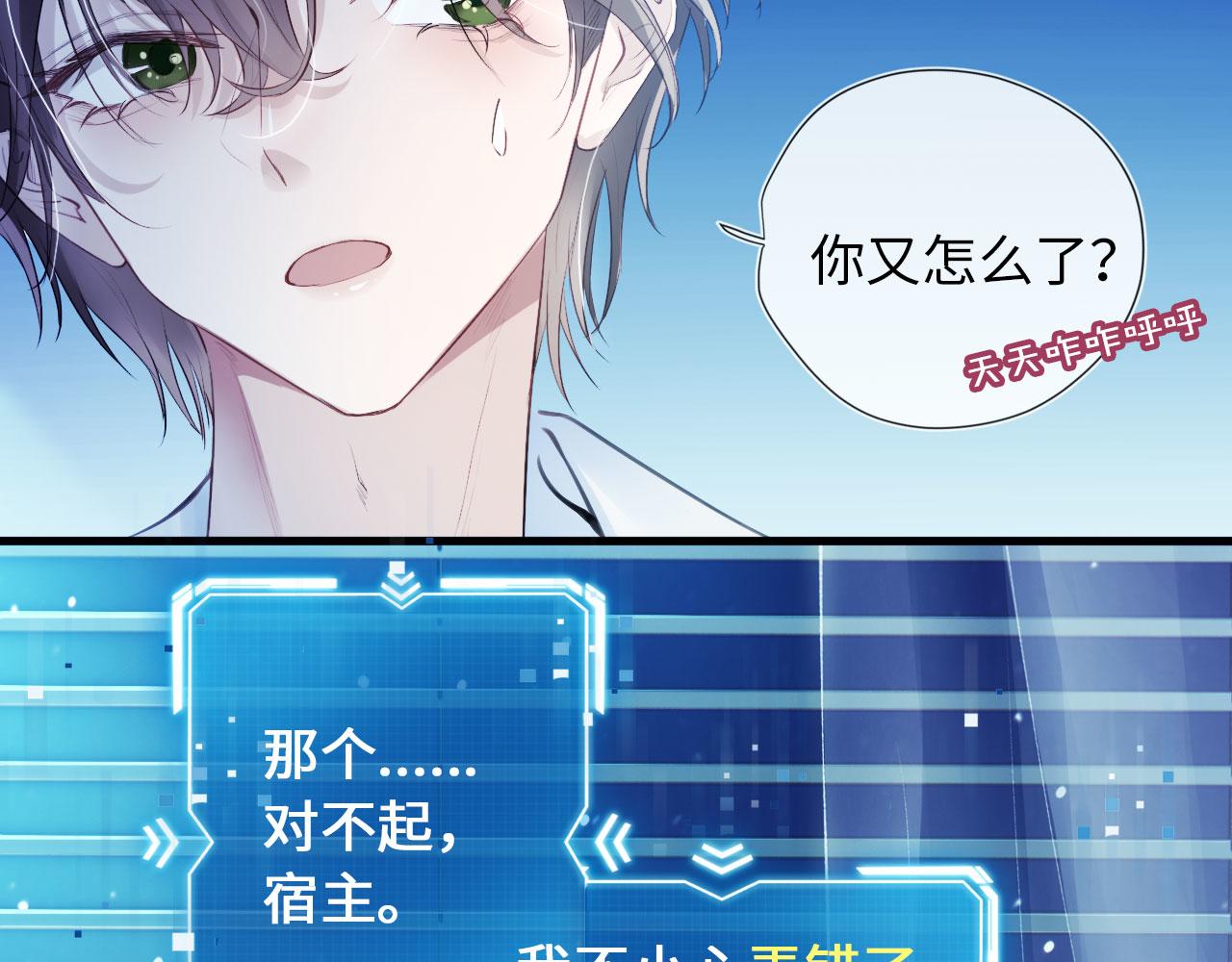 第1话 攻略这个男人50