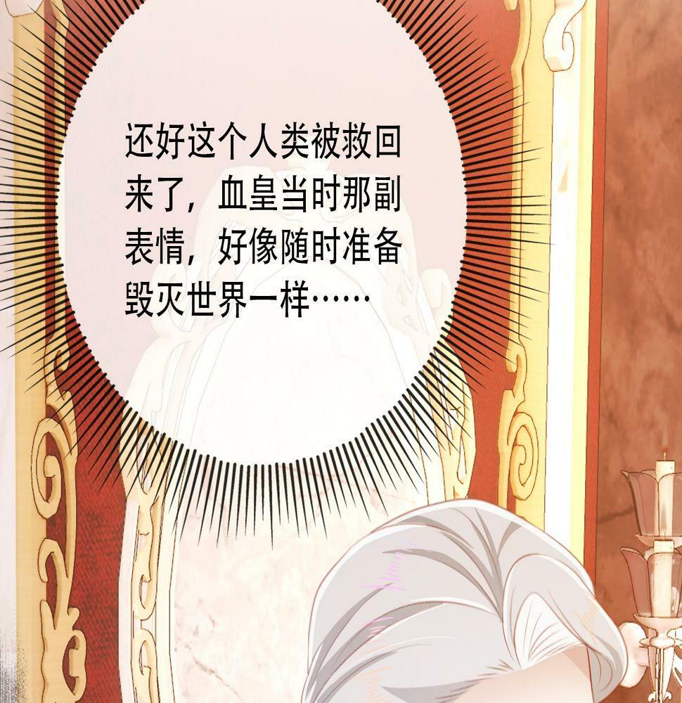 第70话 我只要他40