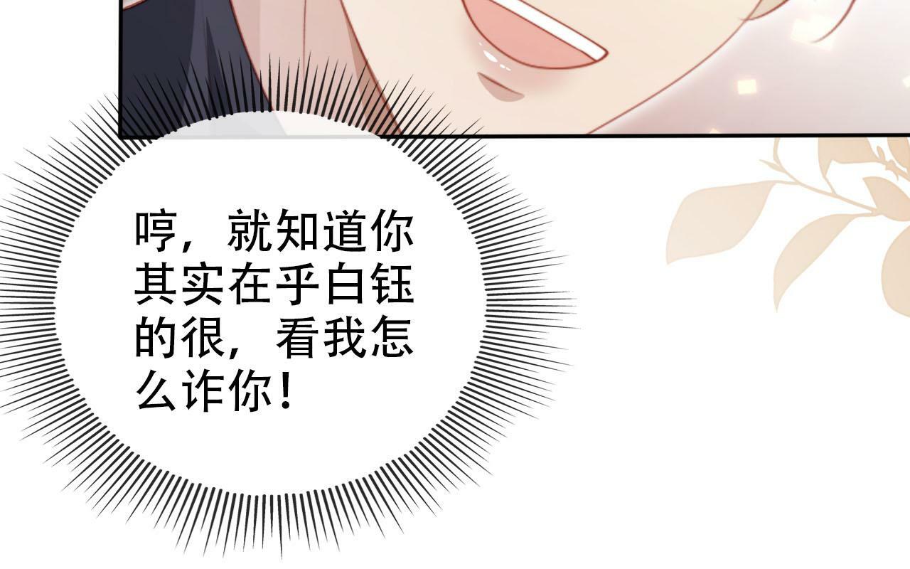 第108话 白钰坠梯！27