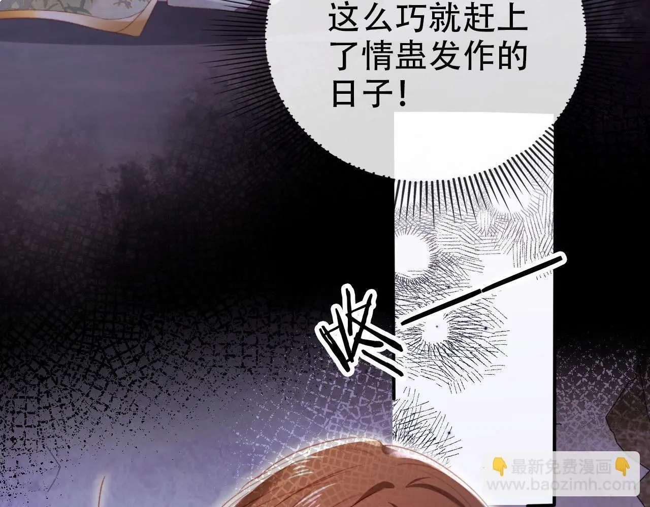 第146话 情蛊60