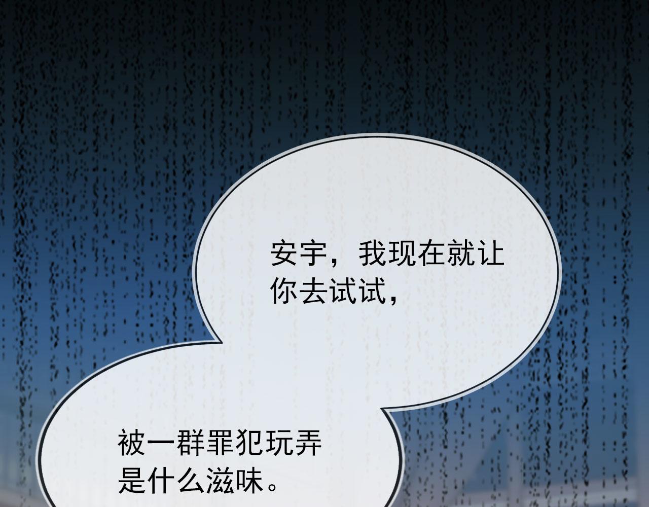 第44话 你会后悔吗？32