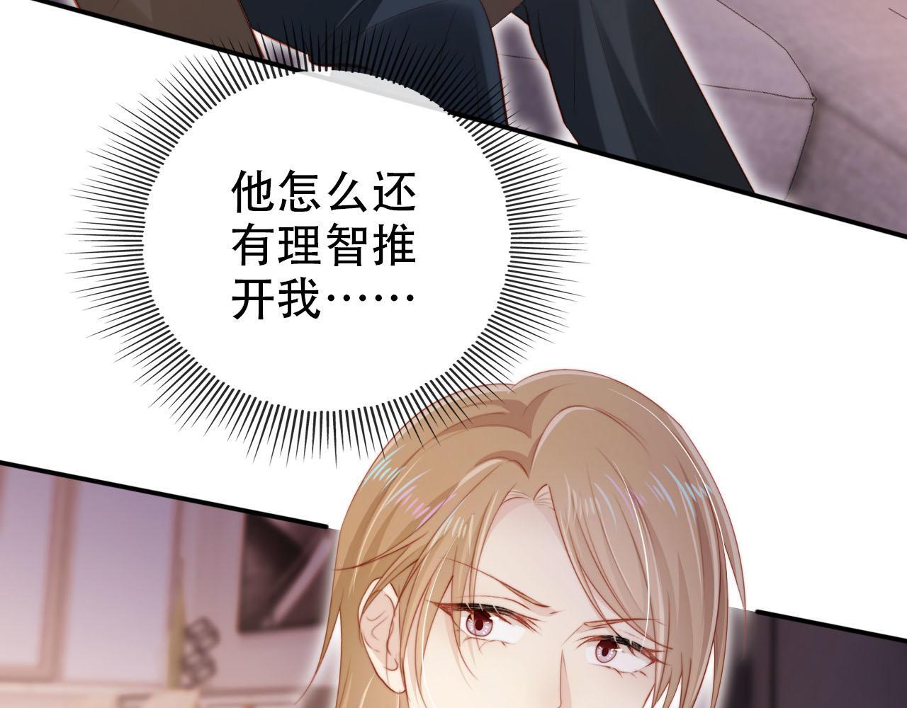 第115话 别动我男人34
