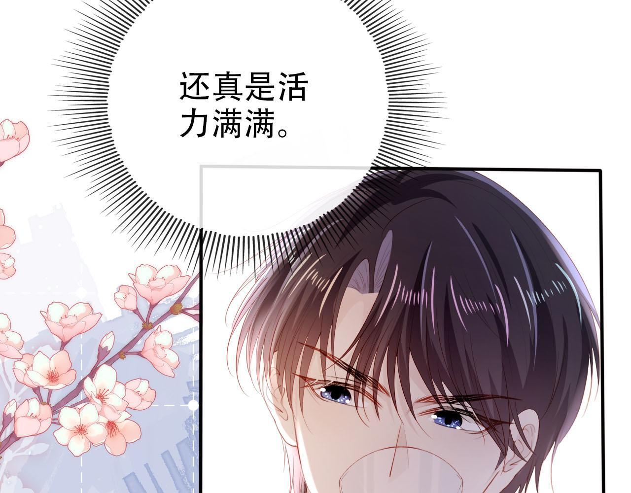 第128话 独处时间86