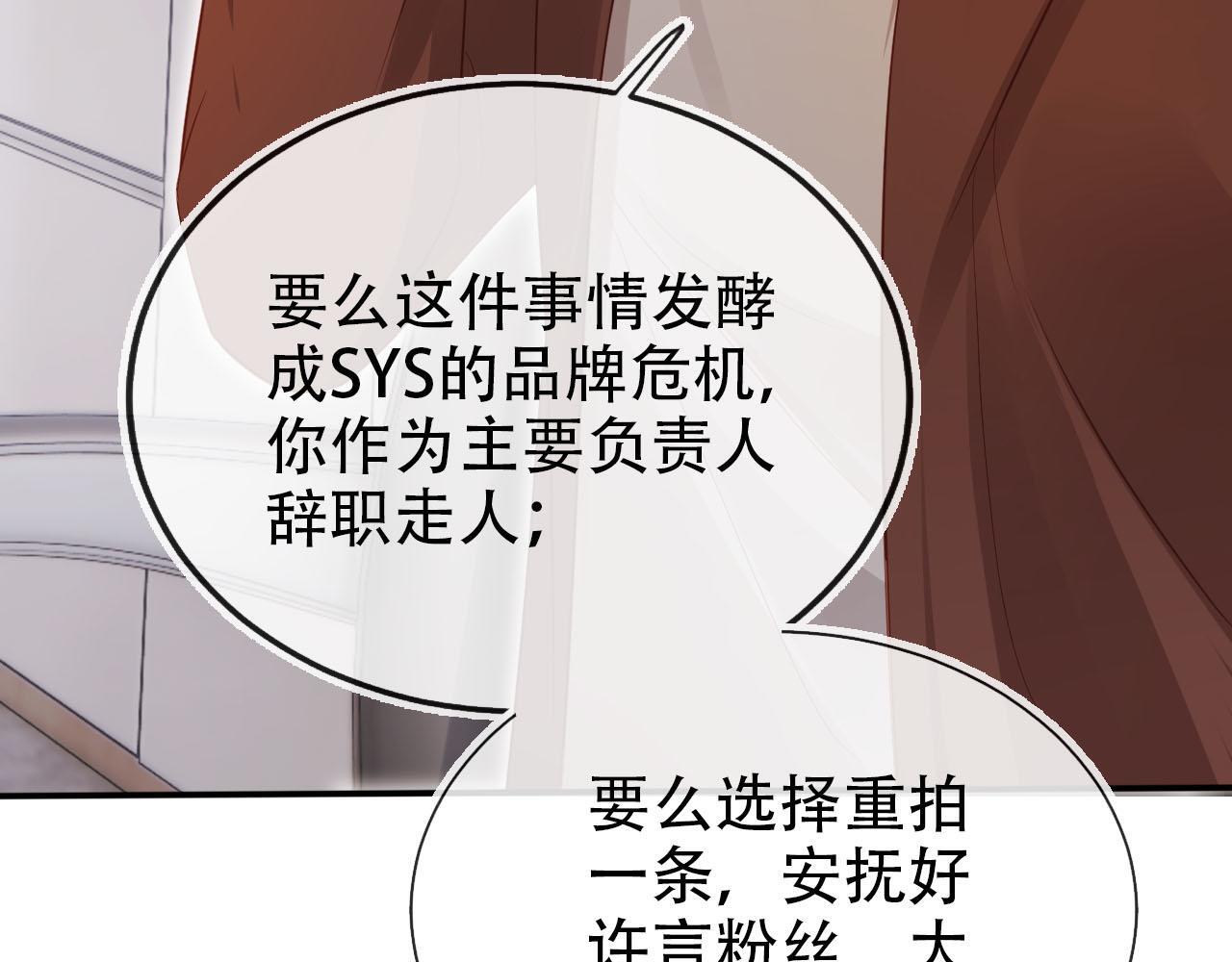 第117话 舆论风向81