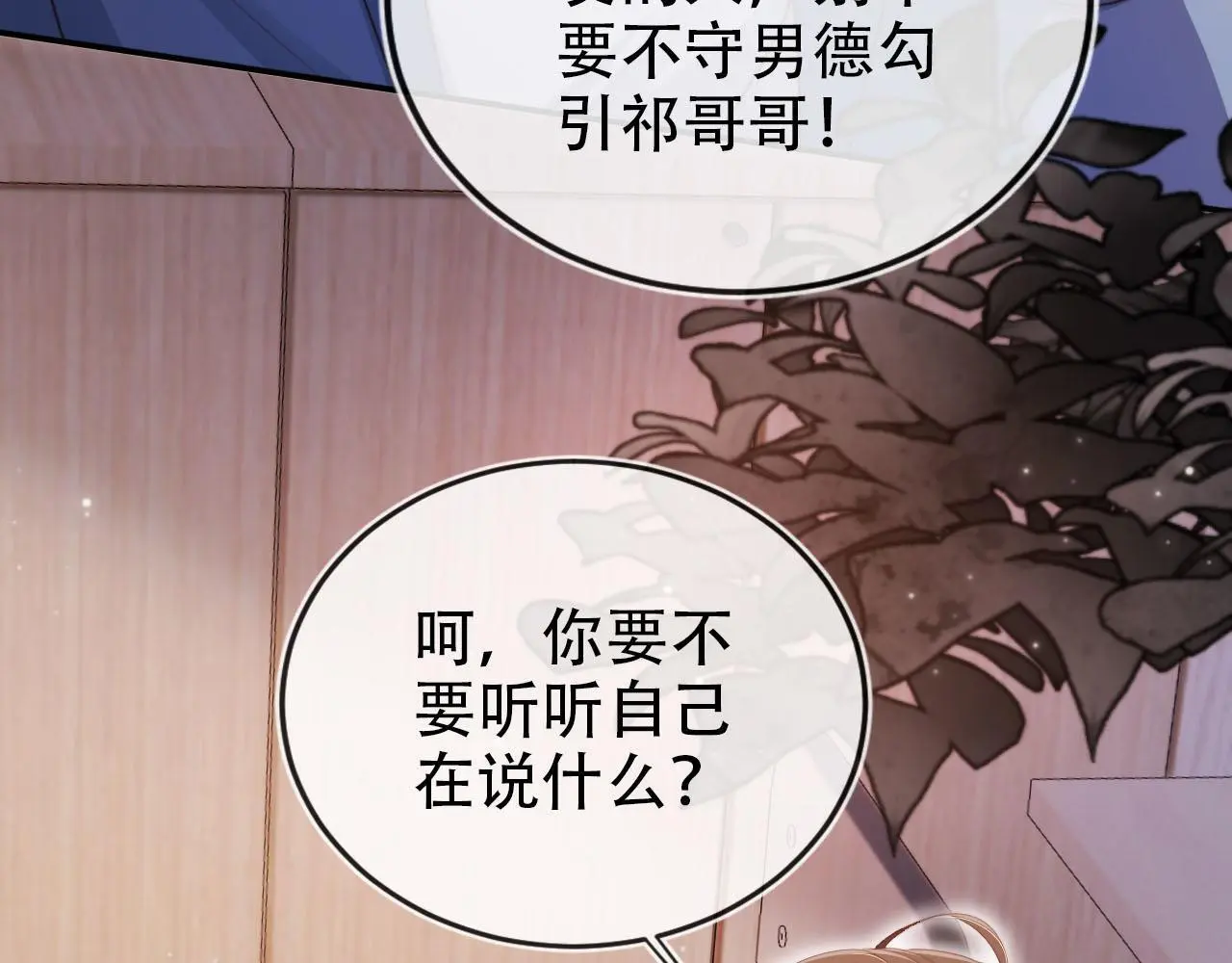 第135话 冤家路窄82