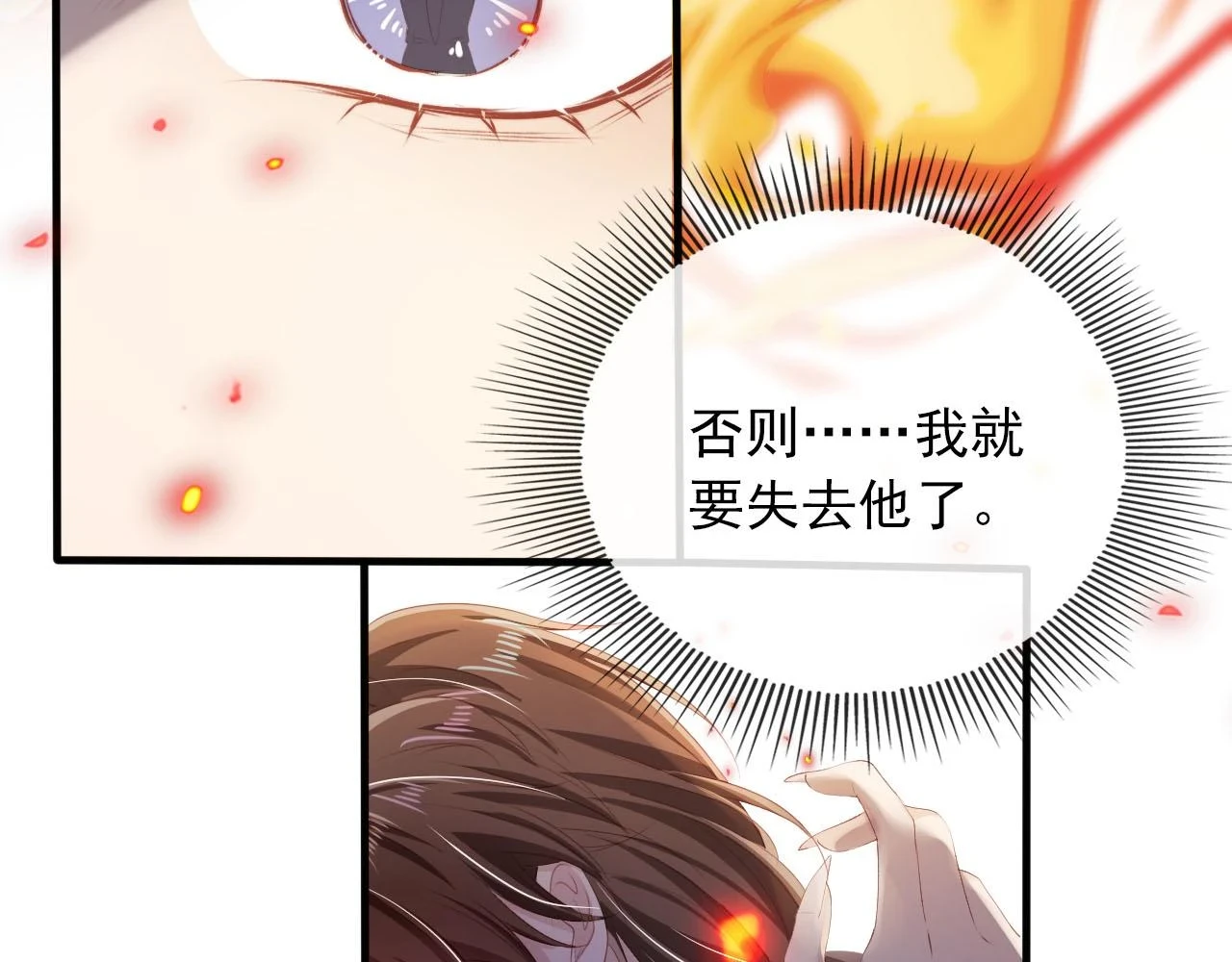 第59话 不能失去你61
