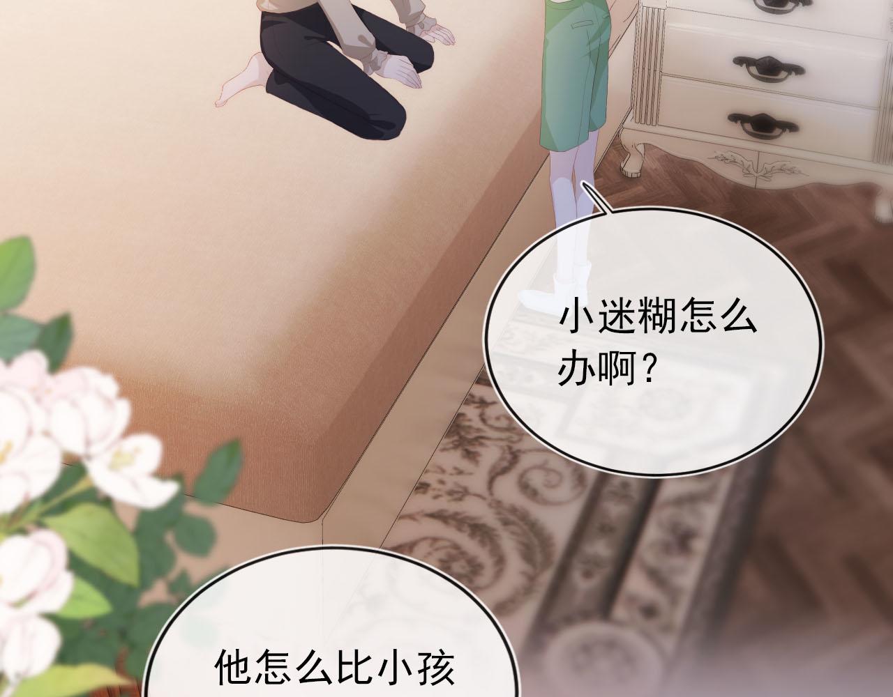 第50话 我会一直陪着你5