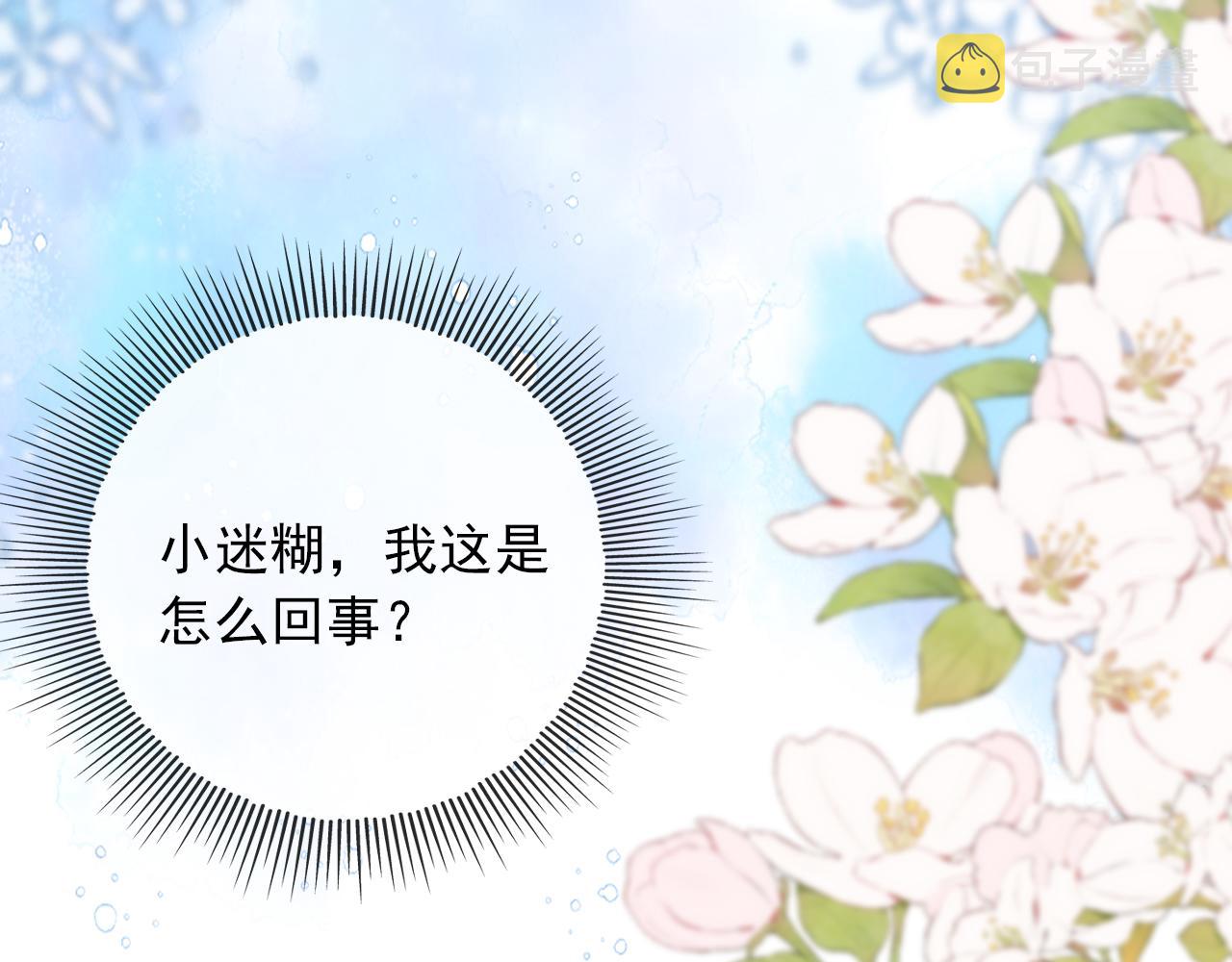 第50话 我会一直陪着你33