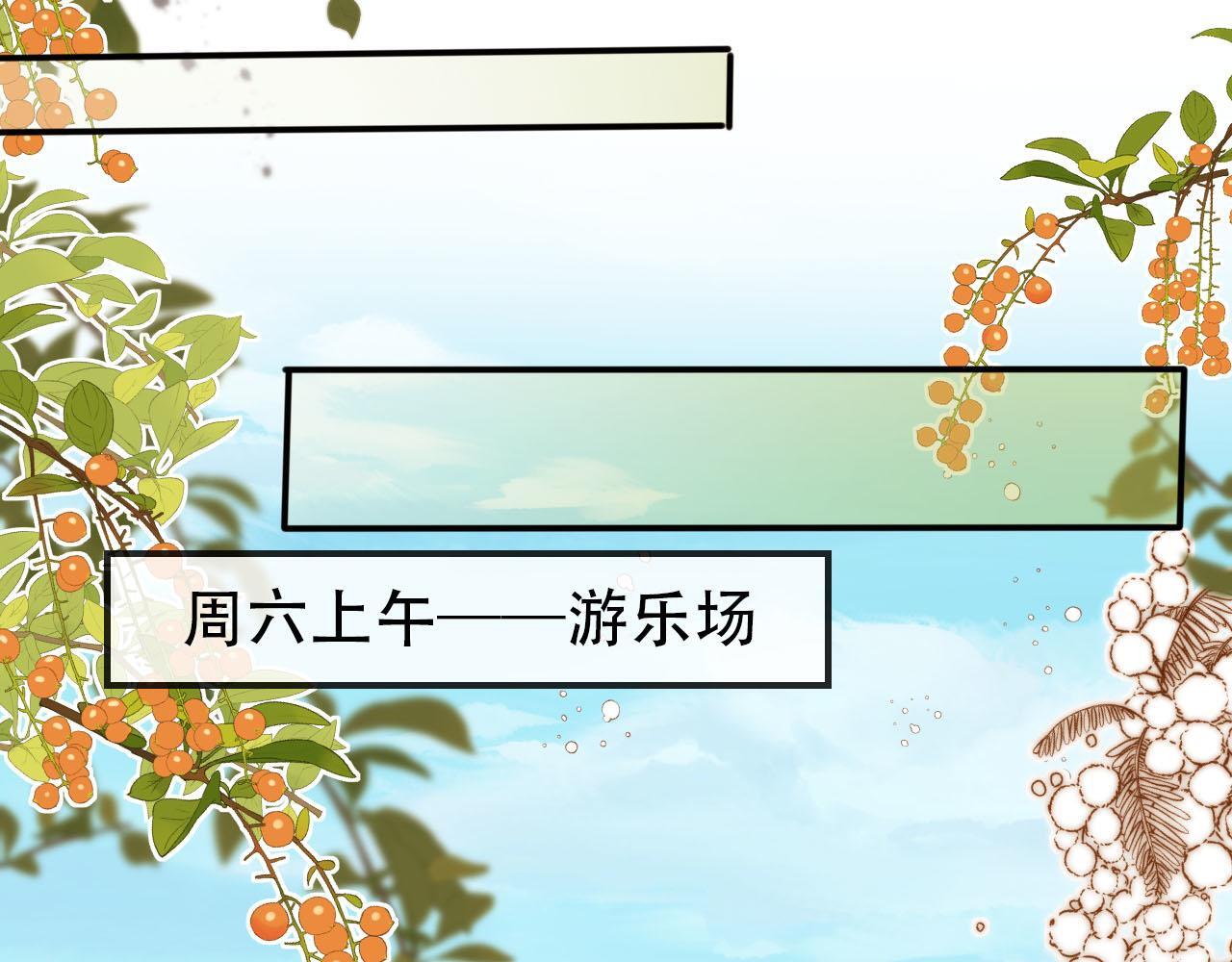 第127话 游乐园之约13