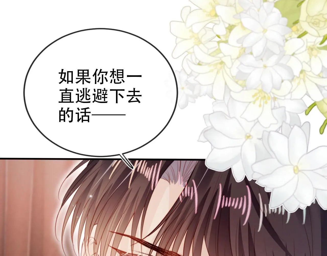 第143话 夜晚的承诺66