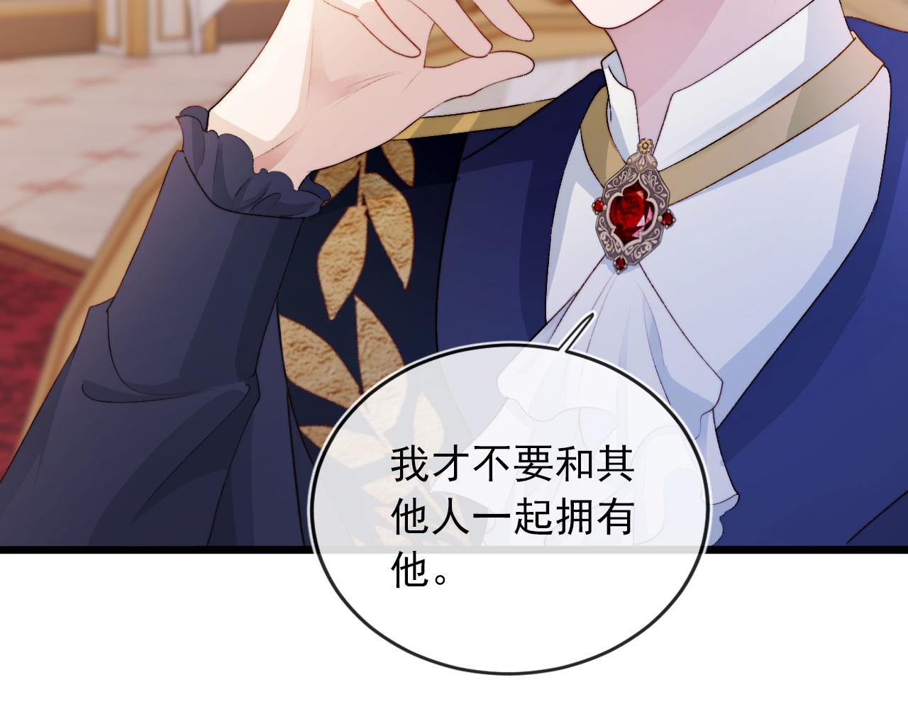 第44话 你会后悔吗？83