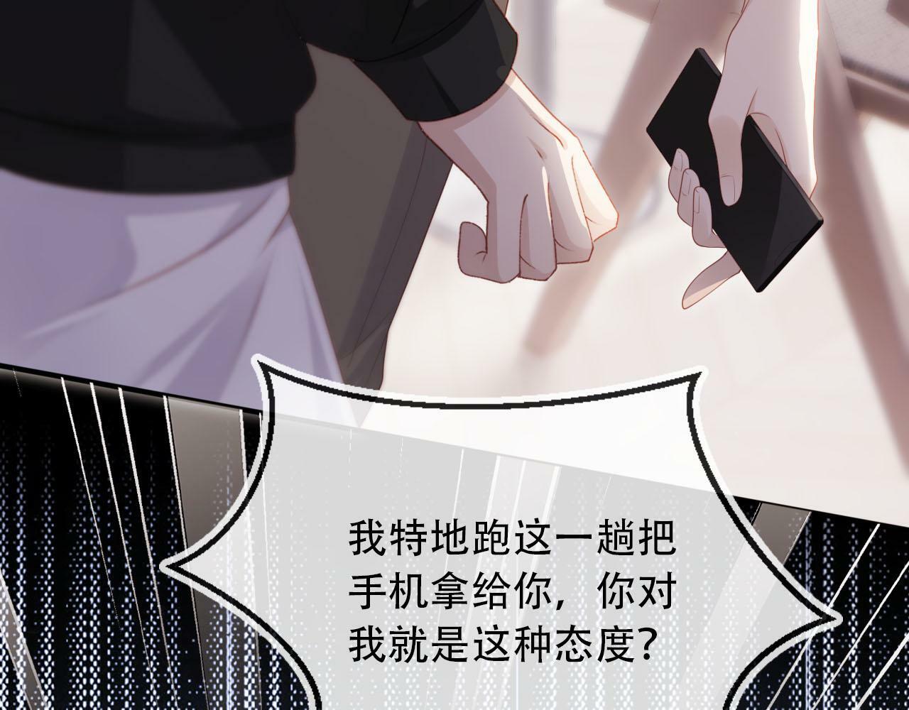第103话 别伤害我41