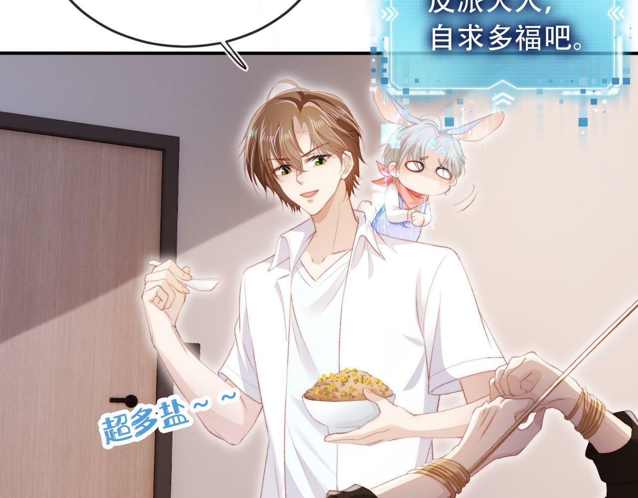 第100话 独家秘制蛋炒饭9