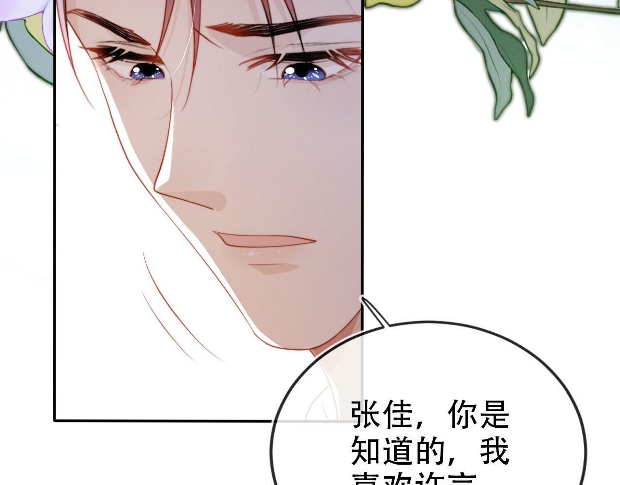 第108话 白钰坠梯！19
