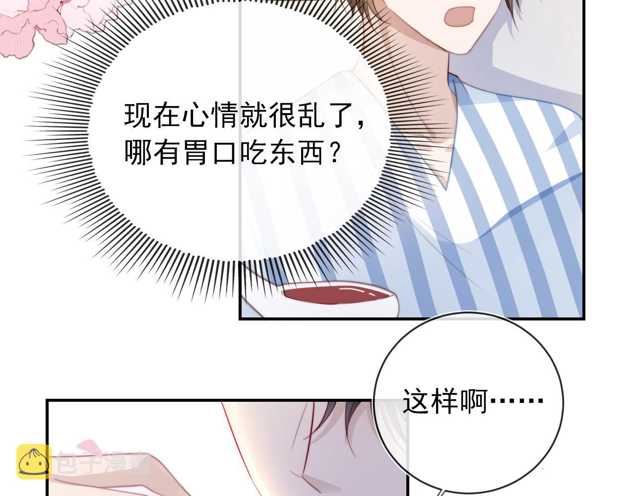 第40话 宝宝？69