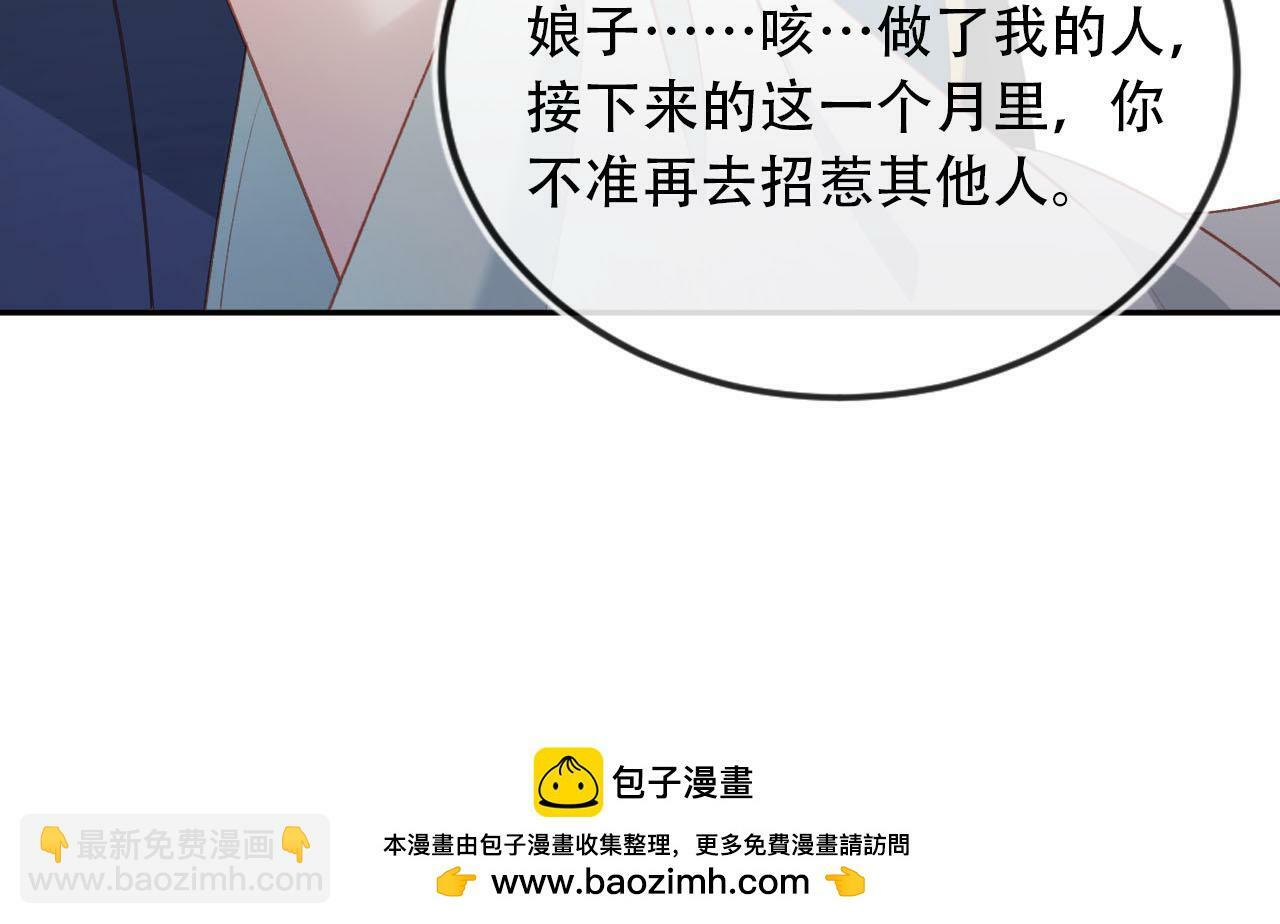 第79话 一月之约99